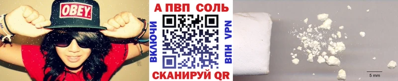 A-PVP Crystall  Ивдель 