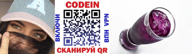 Кодеиновый сироп Lean Purple Drank  Ивдель 