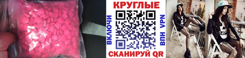 где купить наркоту  shop наркотические препараты  Экстази 99%  Ивдель 