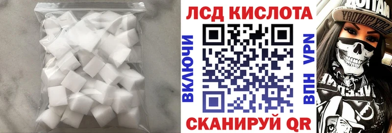 ЛСД экстази кислота  Ивдель 