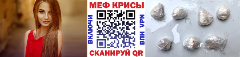 купить  цена  Ивдель  МЕФ мяу мяу 